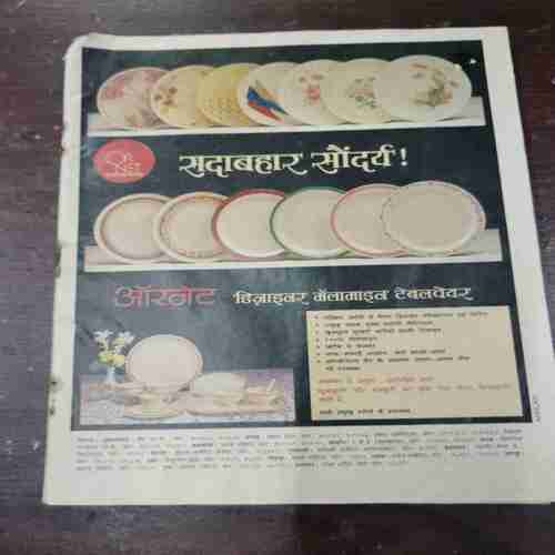 Document 13_76 Grihshobha ( December 1991 ) ( Coverless )
