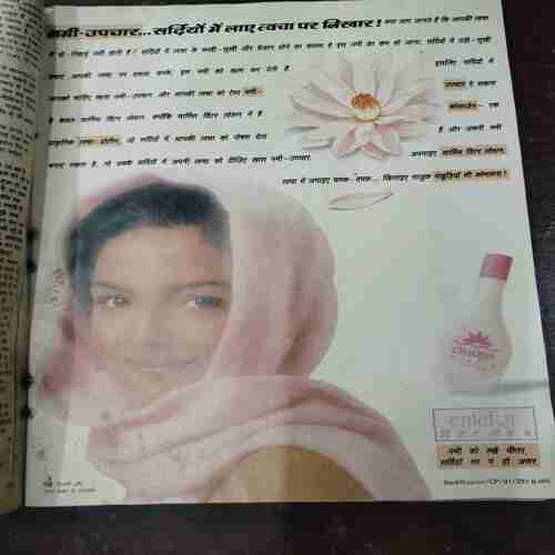 Document 13_77 Grihshobha ( December 1991 ) ( Coverless )