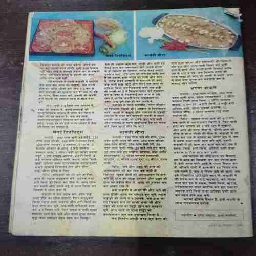 Document 13_78 Grihshobha ( December 1991 ) ( Coverless )