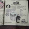 Document 13_83 Grihshobha ( March 1988 ) ( Back Cover Is Missing )