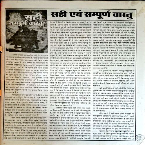 Document 13_83 Nirogi Duniya (Dec 2015)