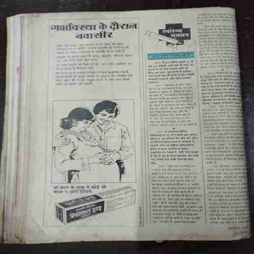 Document 13_84 Grihshobha ( March 1988 ) ( Back Cover Is Missing )