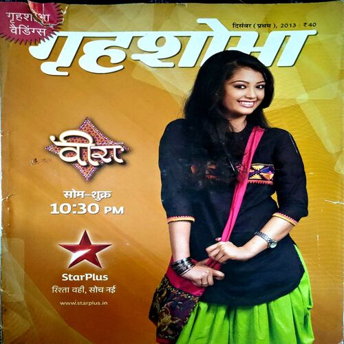 Document 13_88 Grihshobha (Dec 1st 2013)