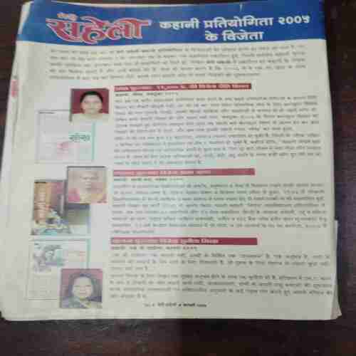Document 13_90 Meri Saheli ( February 2006 ) ( Coverless )