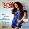 Document 13_91 Sakhi (Dec 2013)