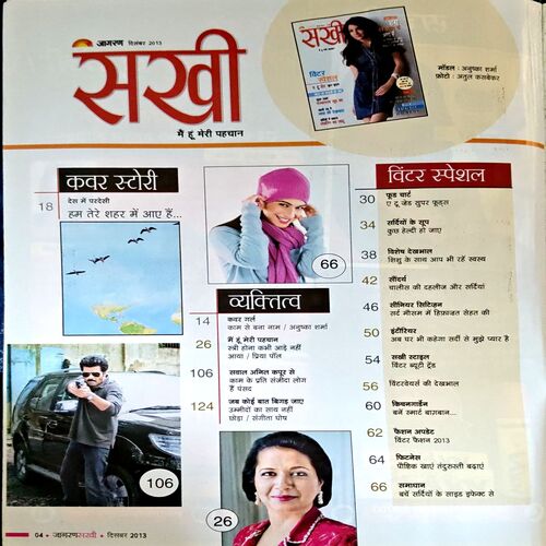 Document 13_92 Sakhi (Dec 2013)
