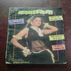 Kadambini ( December ,1998 )