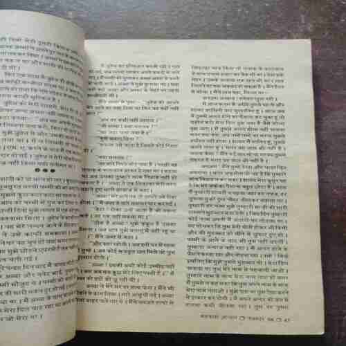Document 14_101 Mehakta Aanchal ( November 1998 )