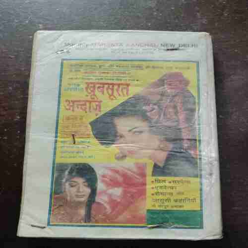 Document 14_105 Mehakta Aanchal ( July 1996 )