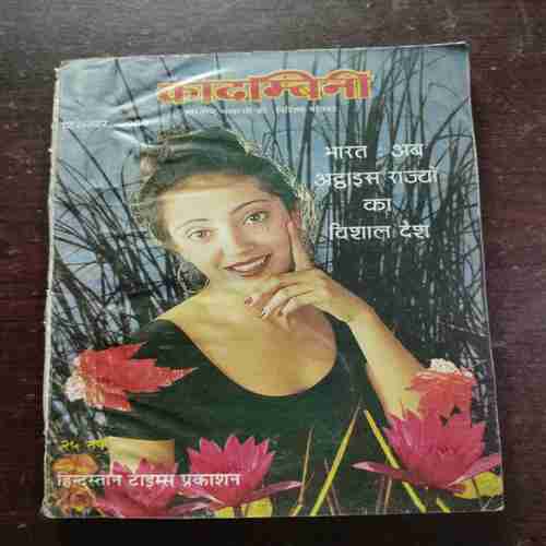 Kadambini ( December 2000 )