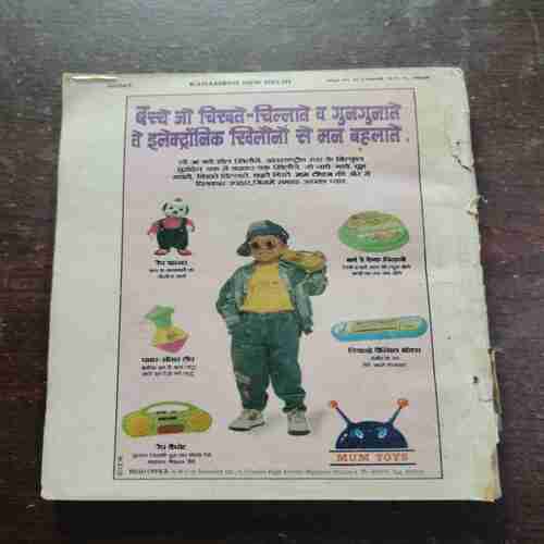 Kadambini ( December , 1995 )