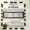 Document 14_2 Nandan (Dec 1999) (Coverless)