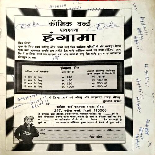 Document 14_2 Nandan (Dec 1999) (Coverless)