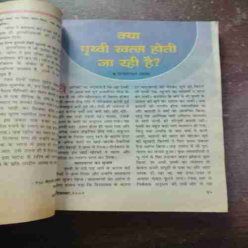 Kadambini ( December 2002 )