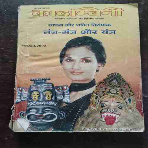 Kadambini ( November 2002 )