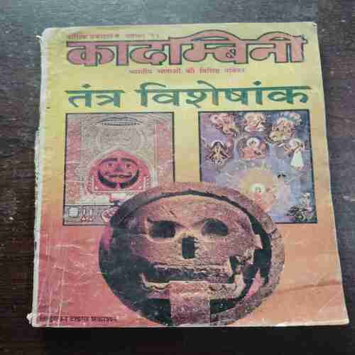 Kadambini ( November , 1996 )