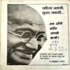Document 14_3 Nandan (Dec 1999) (Coverless)