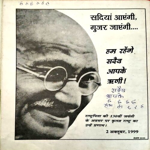 Document 14_3 Nandan (Dec 1999) (Coverless)