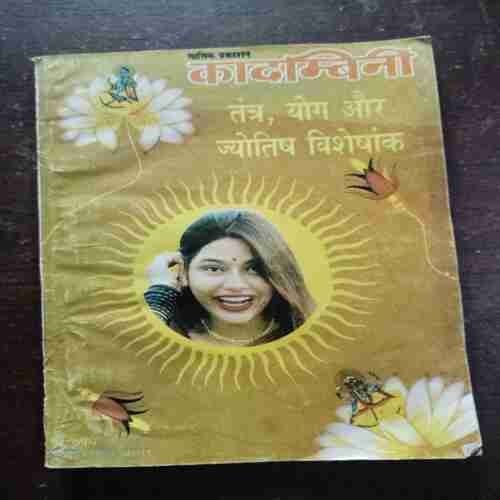 Kadambini ( November , 1998 )