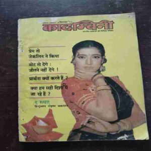 Kadambini ( September , 1994 )