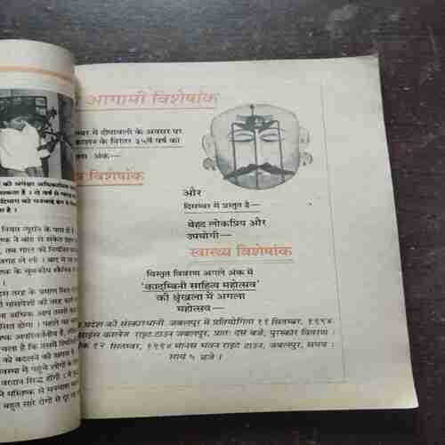 Kadambini ( September , 1994 )