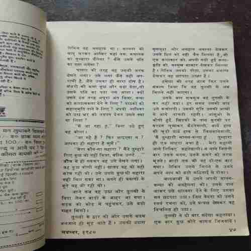 Document 14_41 Kadambini ( November , 1980 )( Back Cover Is Missing )