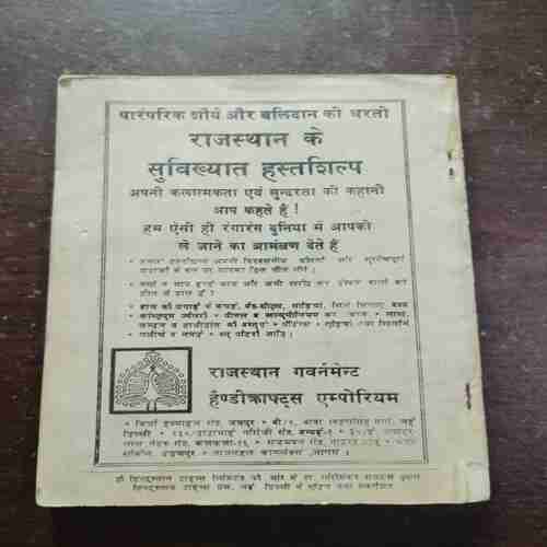 Document 14_42 Kadambini ( November , 1980 )( Back Cover Is Missing )