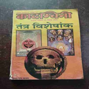 Kadambini ( November , 1996 )