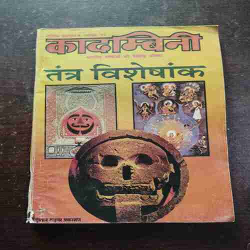 Kadambini ( November , 1996 )