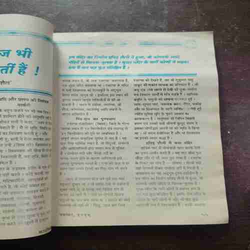 Document 14_47 Kadambini ( November , 1996 )