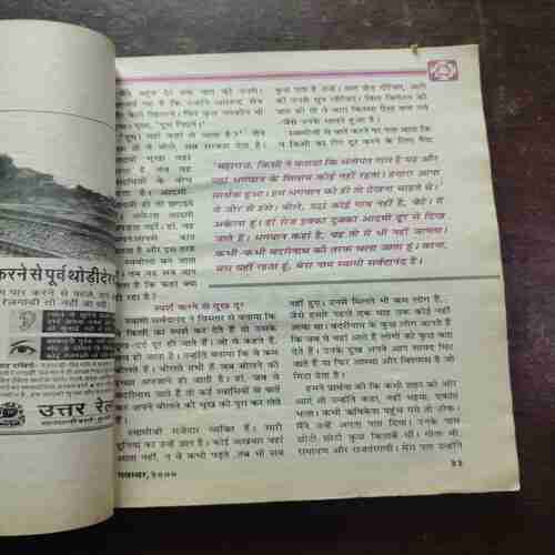 Kadambini ( November , 2000 )