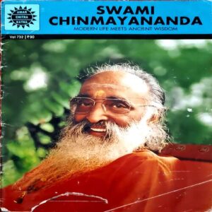 Swami Chinmayanand (Amar Chitra Katha) (Hole in front cover)