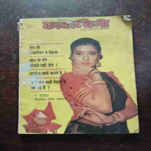 Kadambini ( September , 1994 )