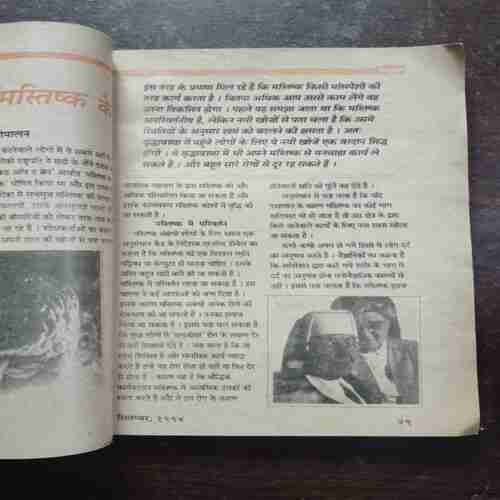 Kadambini ( September , 1994 )