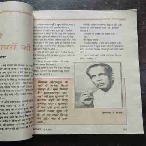 Kadambini ( September , 1998 )