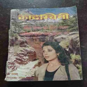 Kadambini ( December 2002 )