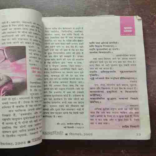 Document 14_71 Kadambini ( September , 2005 )