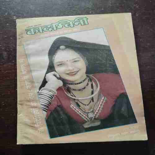 Kadambini ( September , 1999 )