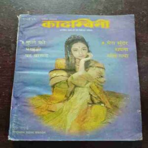 Kadambini ( July , 1999 )