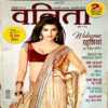 Document 15_10 Vanita (Oct 2017)
