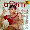 Document 15_13 Vanita (Nov 2015)