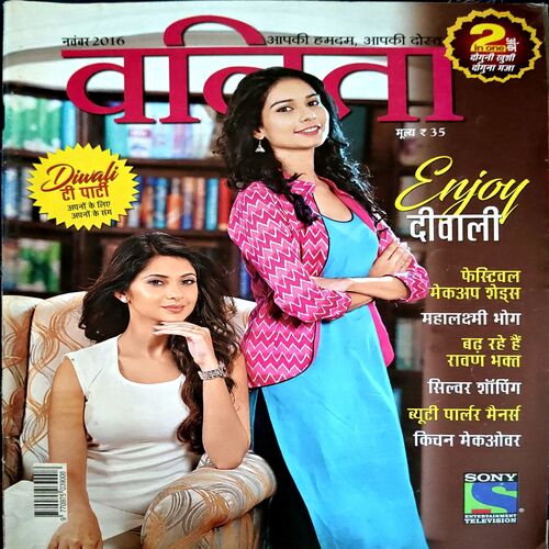 Vanita (Nov 2016)