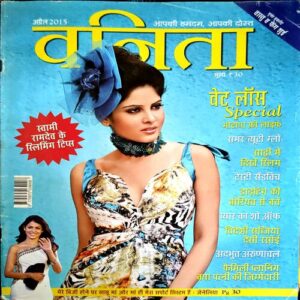 Vanita (April 2010)
