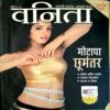 Vanita (may 2010)