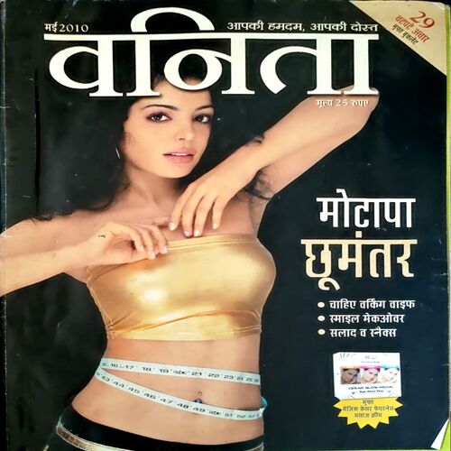 Vanita (may 2010)