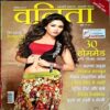 Document 15_31 Vanita (Aug 2013)
