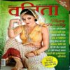 Document 15_34 Vanita (Aug 2018)