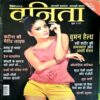Vanita (Sept 2014)
