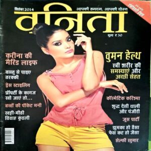 Vanita (Sept 2014)