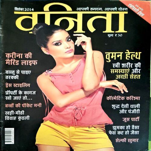 Vanita (Sept 2014)